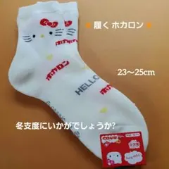 ✨サンリオ ハローキティ レディース 裏起毛 クルーソックス 履く ホカロン