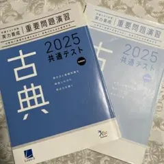 2025年最新】古典対策の人気アイテム - メルカリ