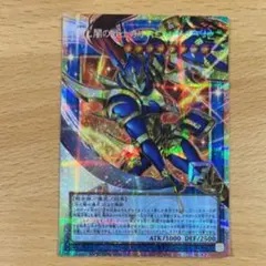 [即購入OK][遊戯王] 光と闇の戦士カオス・ソルジャー　オーバーフレーム 即購入OK][遊戯王] 光と闇の戦士カオス・ソルジャー オーバーフレーム