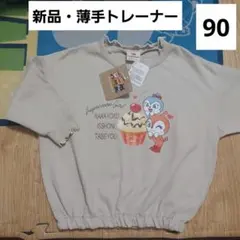 アンパンマン　キッズ　トレーナー　90　ドキンちゃん　コキンちゃん　女の子