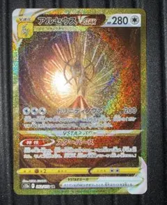 2026年最新】ポケカ アルセウスv urの人気アイテム - メルカリ