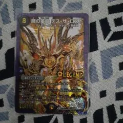 デュエルマスターズ 魔の革命 デス・ザ・ロストのサムネイル