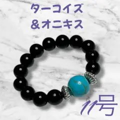 204 天然石　パワーストーン　リング　ターコイズ　トルコ石　オニキス　お守り