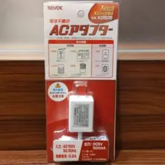 REVEX オプション品 専用ACアダプター X0505 新品
