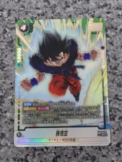 孫悟空 SR ★ パラレル 誇り高き戦闘民族 FB08-100