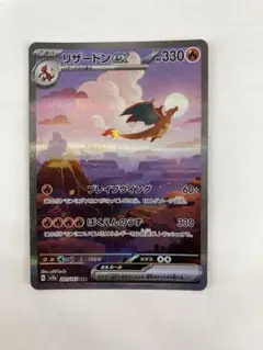 2025年最新】リザードン ポケモンカード151の人気アイテム