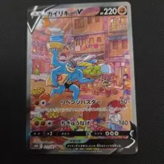 2026年最新】ポケモンカード カイリキーv saの人気アイテム - メルカリ