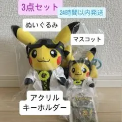 オンラインストア ポケモンGO ウィロー博士の助手ピカチュウ へんしん