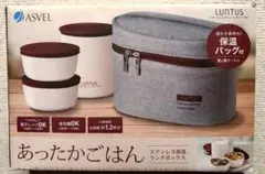 LUNTUS ランタス あったかごはん ステンレス保温ランチボックス　グレーのサムネイル