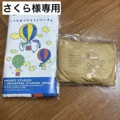 ニッセイ　スヌーピー タオルと折りたたみエコバッグ