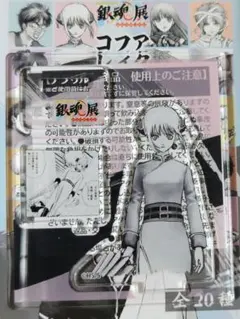 銀魂展 神楽 アクリルフィギュアコレクション