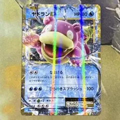 【値下げしました】ポケモンカード　プロモ　MヤドランEX メルカリ