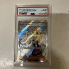 リーリエの決心　sr psa10