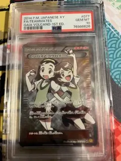 センパイとコウハイsr psa10アンリミテッド 専用 ポケモンカードゲーム センパイとコウハイ sr PSA10 鑑定品の通販