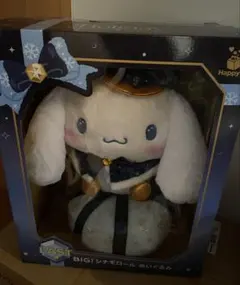 シナモロール 一番くじ ラストワンBIGぬいぐるみ 新品未開封