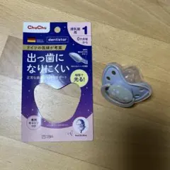 チュチュ おしゃぶり 蓄光 出っ歯になりにくい 授乳期用 0ヶ月頃からのサムネイル