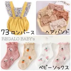 ロンパース ヘアバンド ソックス 3点セット 女の子ギフト 韓国子供服 70cm