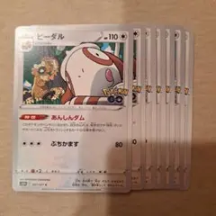 ビーダル　7枚セット