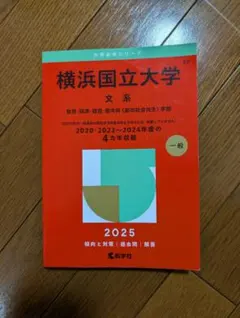2026年最新】赤本の人気アイテム - メルカリ