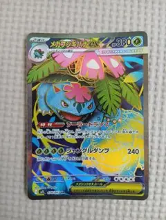 メガフシギバナEX & フシギダネ セット 楽天市場】フシギバナ exの通販