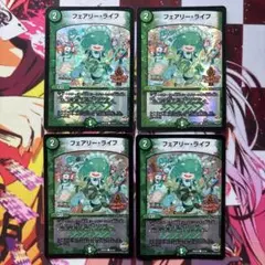 ②フェアリー・ライフ　4枚