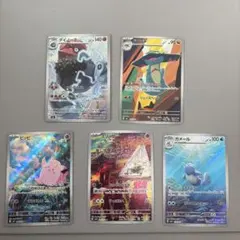 AR まとめ売り