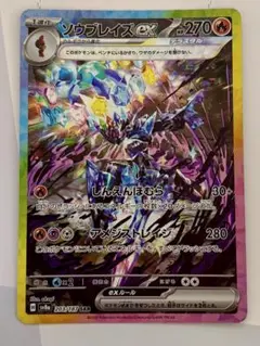2025年最新】ソウブレイズex sarの人気アイテム - メルカリ