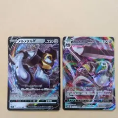 ポケモンカード　メルメタルvmax メルメタルvのサムネイル