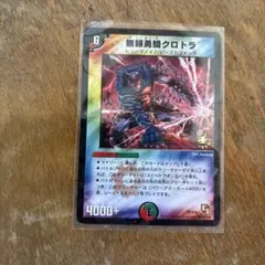 デュエルマスターズ ガルカーゴ・ドラゴン 初期 - メルカリ