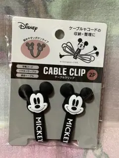 ディズニー　ミッキーマウス　コードクリップ　２個入り　ミッキー　クリップ