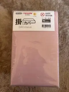 NITORI×TEIJIN掛け布団カバー シングルサイズ ピンク