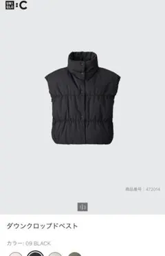 UNIQLO:C ダウンクロップドジャケット