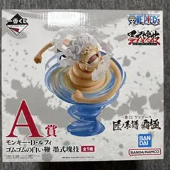 ワンピース　一番くじ　A賞　モンキーDルフィ