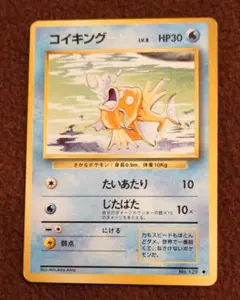ポケモンカード コイキング 旧裏 - メルカリ