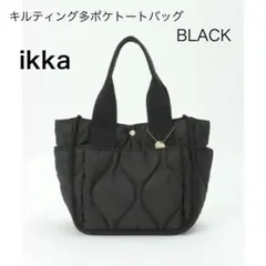 ikka キルティング多ポケットトートバッグ 黒のサムネイル