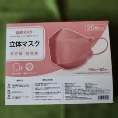 立体マスク 20枚入り 高密着・高性能