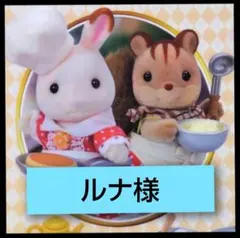 ルナ（キティちゃん大好き♡）様 リクエスト 4点 まとめ商品