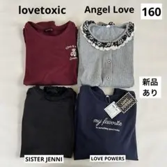 ラブトキシック　シスタージェニィ　160 長袖Tシャツ　4枚　カーディガン　女