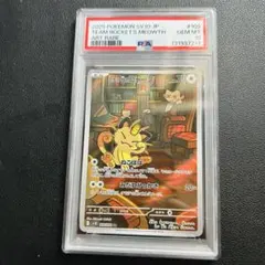 アローラニャース PSA10 希少　世界6枚 2026年最新】ニャース psa10の人気アイテム - メルカリ