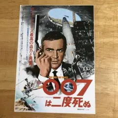 2025年最新】映画パンフレット 007の人気アイテム - メルカリ