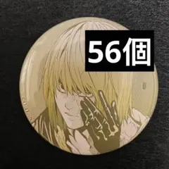 デスノート メロ グリッター缶バッジ 限定品 22個 - メルカリ