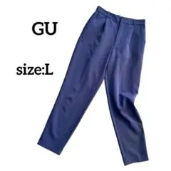 GU ジーユー スラックス テーパードパンツ カラーパンツ シンプル 綺麗め L