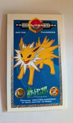 サンダース ポケモン カクメンコ アマダ 1998年 当時物 初代