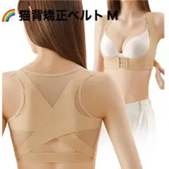 猫背矯正ベルト 姿勢サポーター バストアップ ナイトブラ 補正下着 脇高