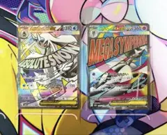 ⭐︎人気上昇高騰中⭐︎ ポケモンカード　2枚セット
