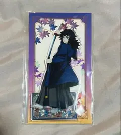 鬼滅の刃 冨岡義勇 アクリルスタンド 京まふ