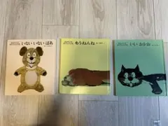 【お買い得】いないいないばあ もうねんね いいおかお ねないこだれだ 5冊SET