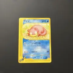ポケモンカードe ヤドン 拡張パック第3弾 海からの風 031/087 9p