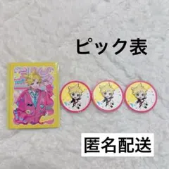 プロセカ　メロパレ　スシローコラボ　鏡音レン　巡音ルカ