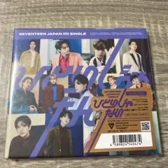 ひとりじゃない(初回限定盤B)